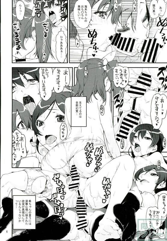 初恋スピリチュアナル <> 003