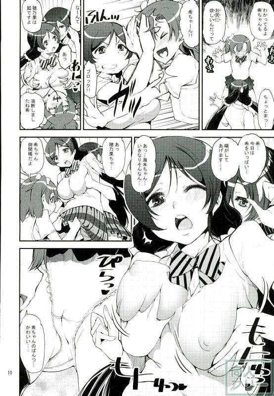 初恋スピリチュアナル <> 007