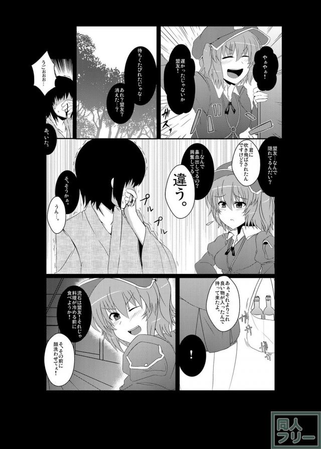 にとりのポロロッカ <> 004