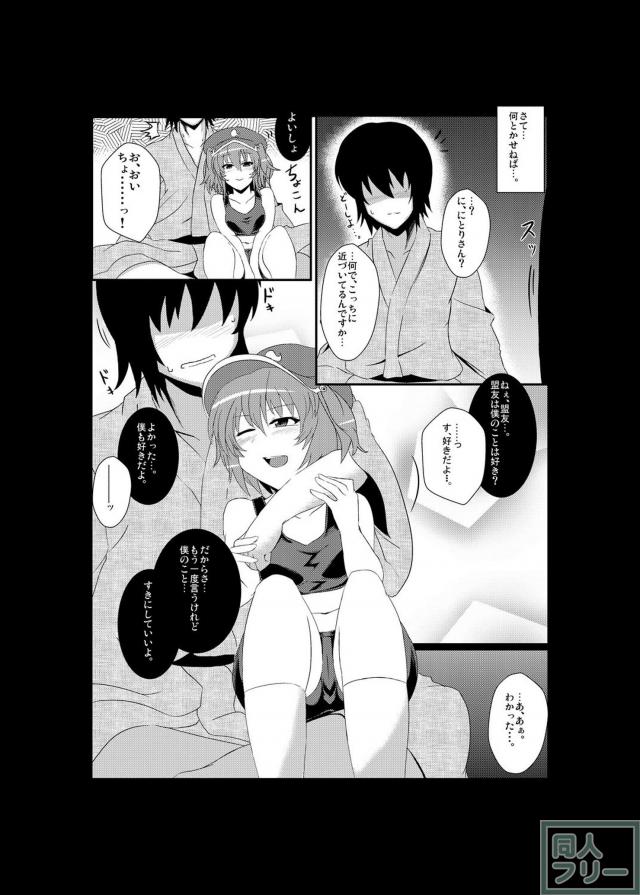 にとりのポロロッカ <> 007