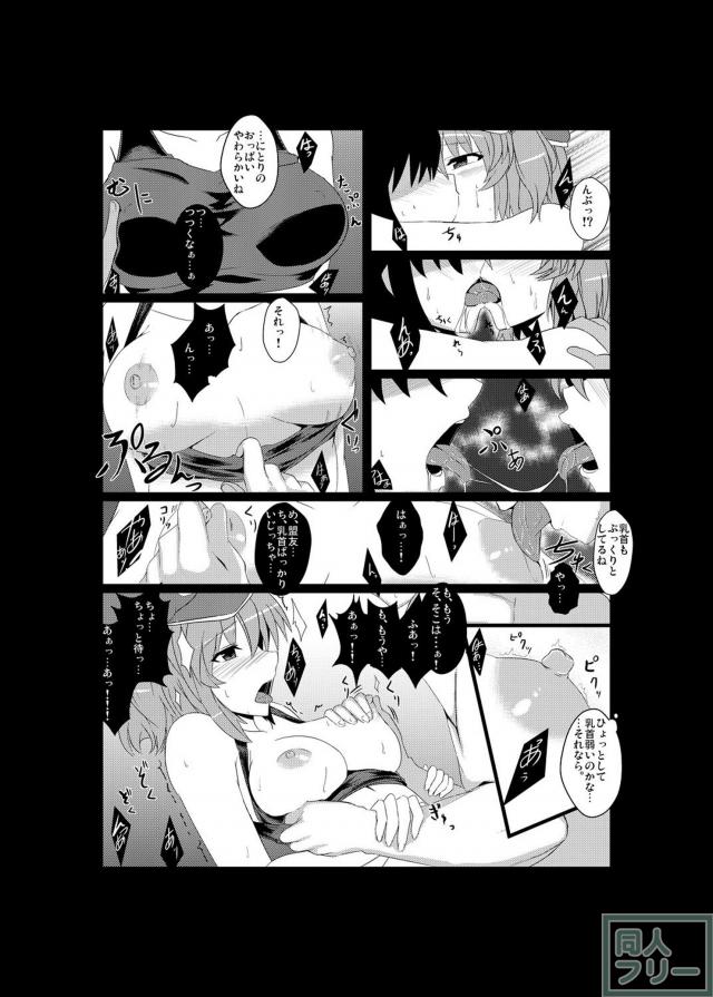 にとりのポロロッカ <> 008