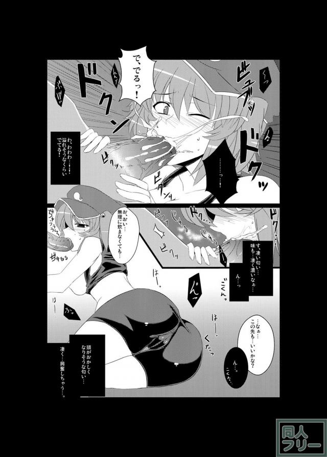 にとりのポロロッカ <> 011
