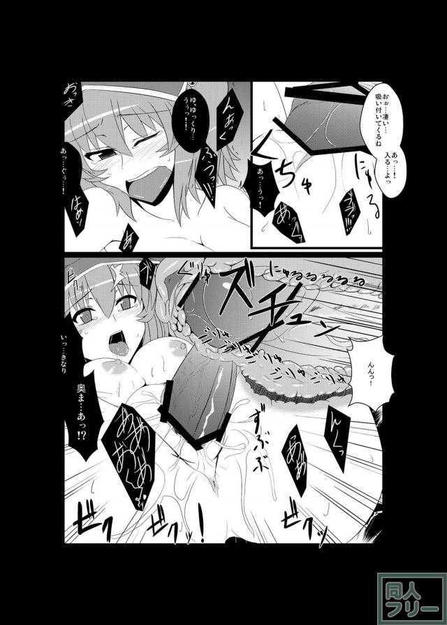 にとりのポロロッカ <> 013