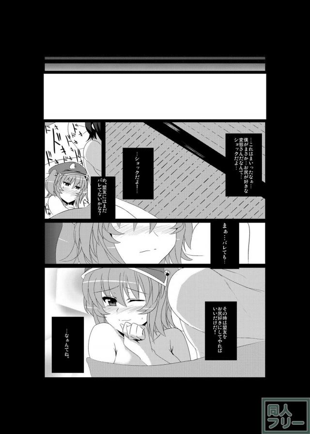 にとりのポロロッカ <> 020