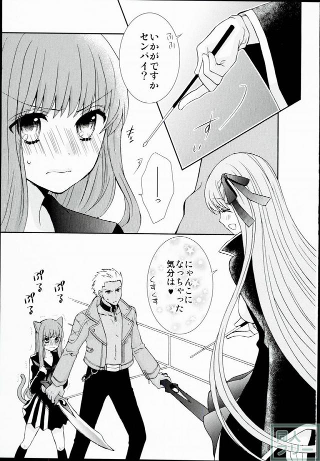 【女性向け】Fate/EXTRA-CCC、弓女主本 <> 002