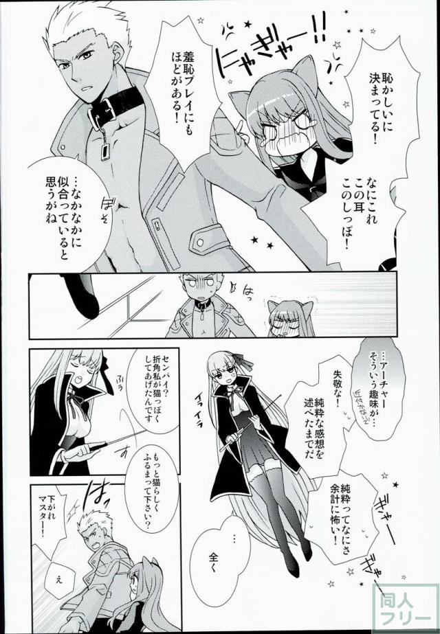 【女性向け】Fate/EXTRA-CCC、弓女主本 <> 003