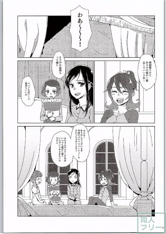 HUSH,BE QUIET! <> 002