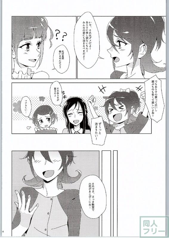 HUSH,BE QUIET! <> 003