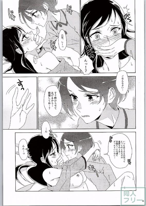 HUSH,BE QUIET! <> 014