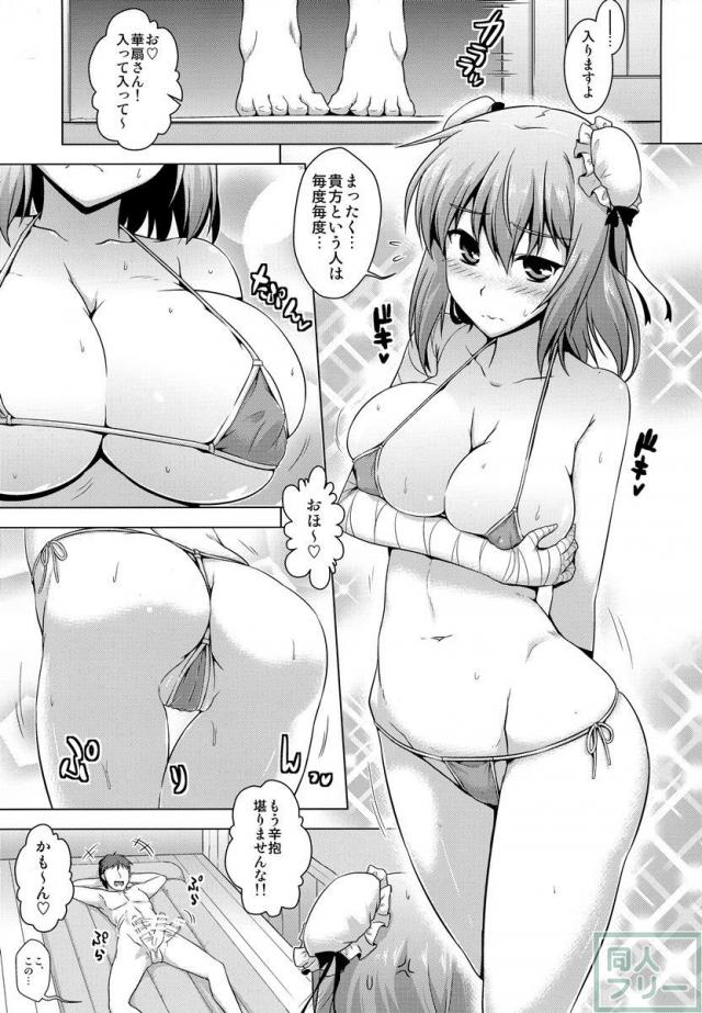特別な日には特別な華を。 <> 002