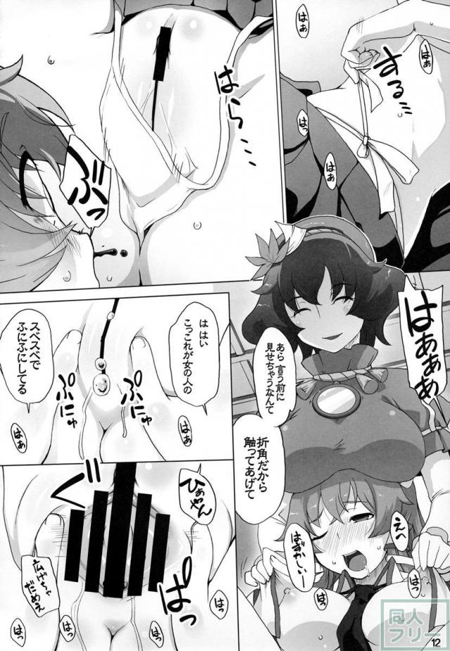 神奈子と早苗 G→H <> 011