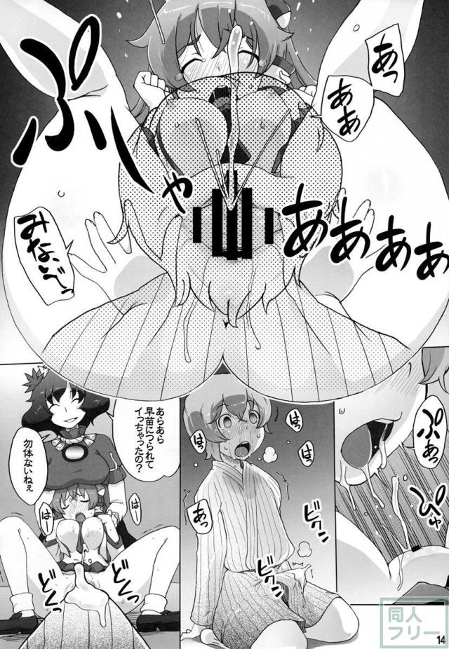 神奈子と早苗 G→H <> 013
