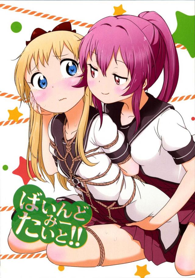 非エロ綾京SM本 <> 1