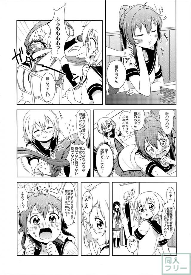 非エロ綾京SM本 <> 003