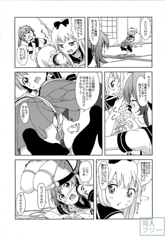 非エロ綾京SM本 <> 007