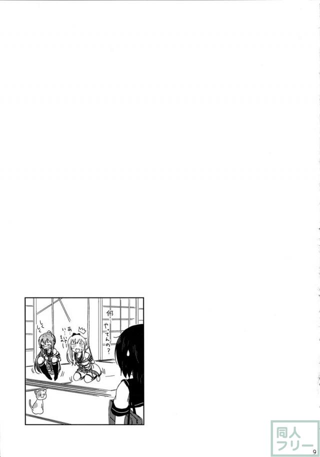 非エロ綾京SM本 <> 010