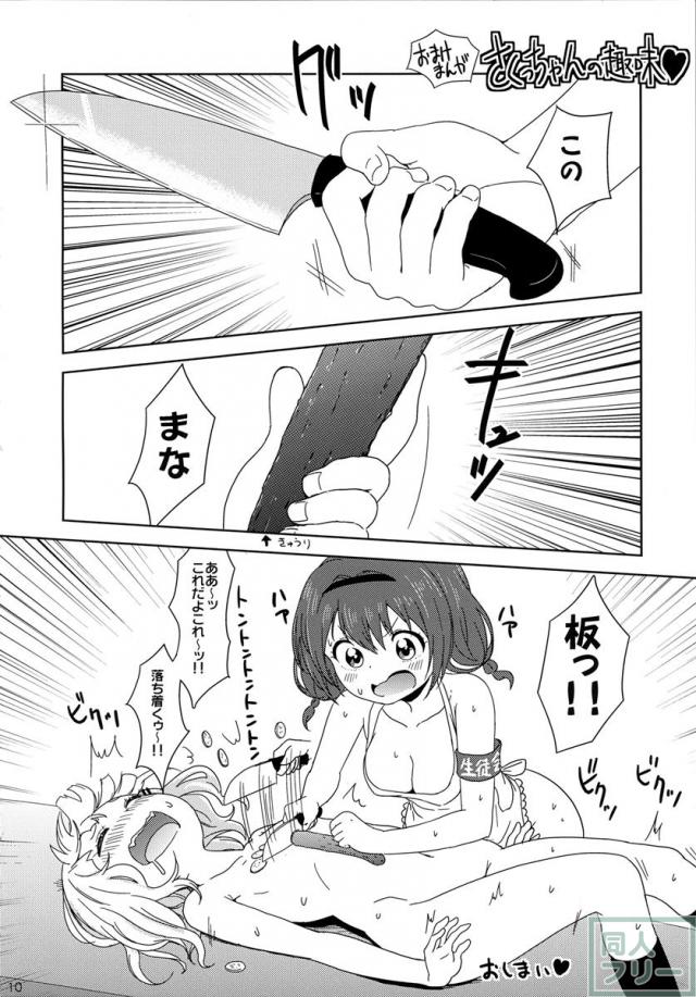 非エロ綾京SM本 <> 011