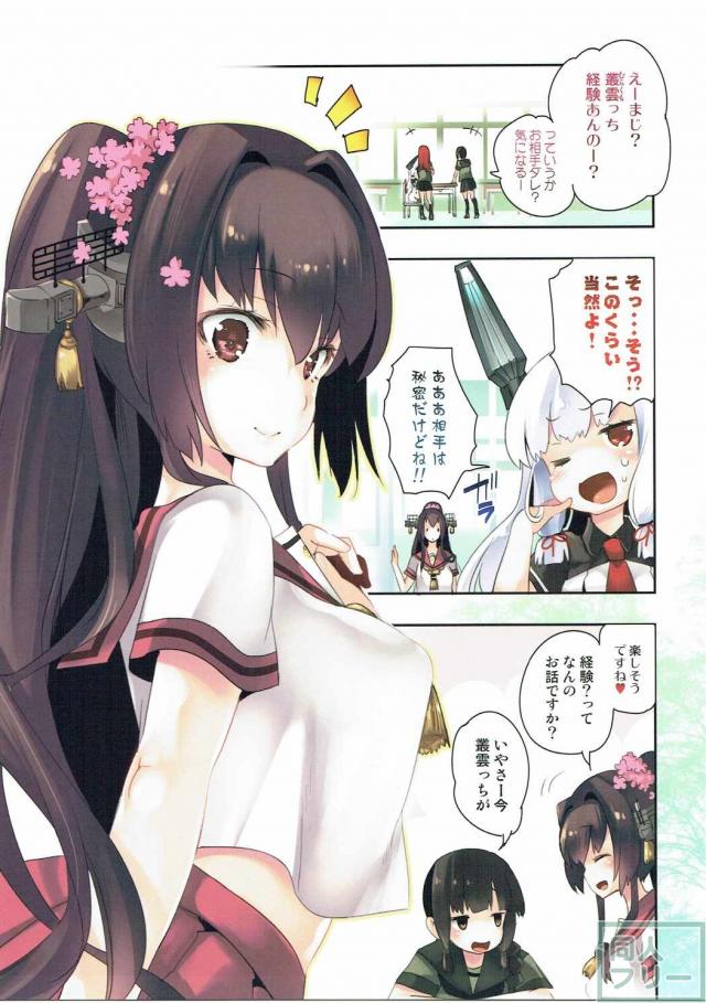 倒錯の愛情と子宮の刺激に大和さんが耽ります！ <> 004
