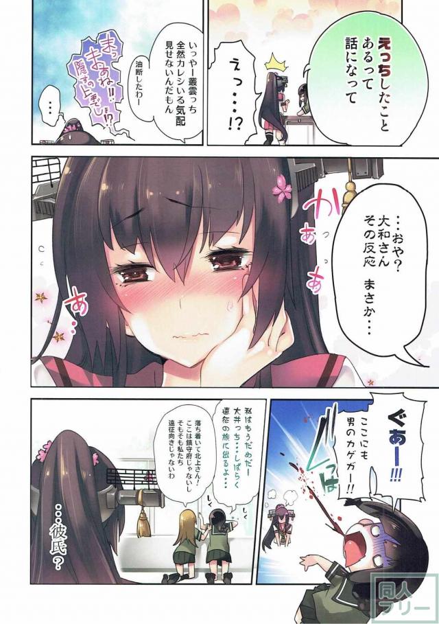 倒錯の愛情と子宮の刺激に大和さんが耽ります！ <> 005