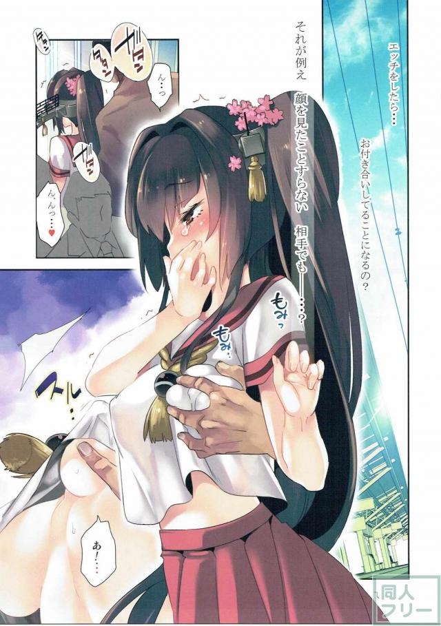 倒錯の愛情と子宮の刺激に大和さんが耽ります！ <> 006