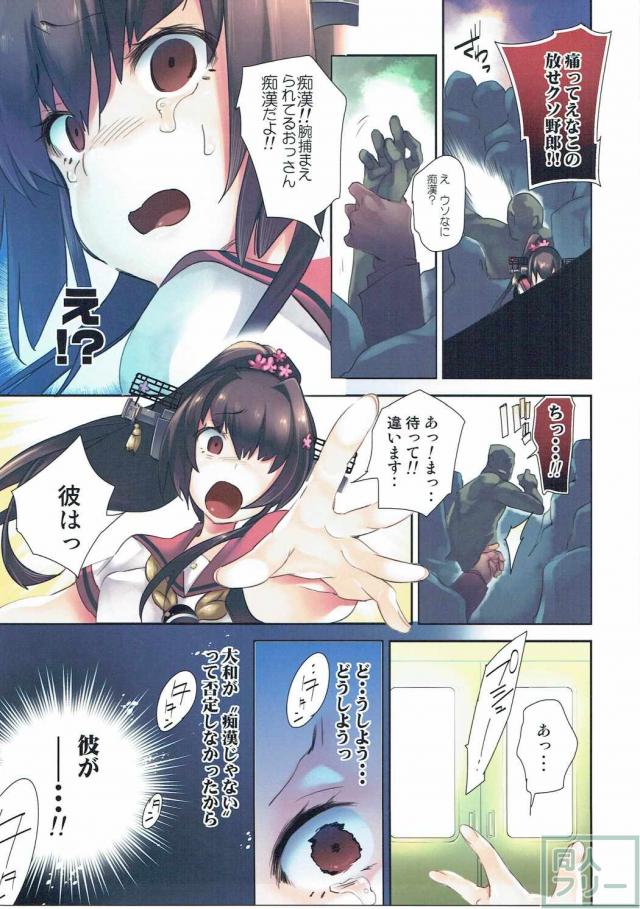 倒錯の愛情と子宮の刺激に大和さんが耽ります！ <> 012