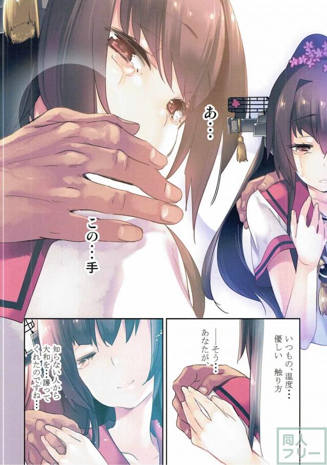 倒錯の愛情と子宮の刺激に大和さんが耽ります！ <> 013