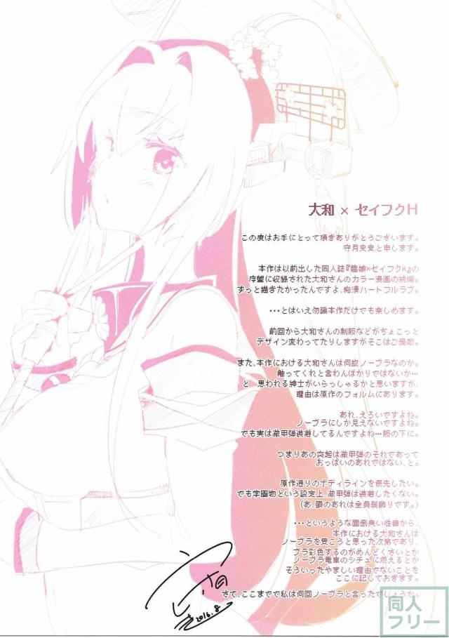 倒錯の愛情と子宮の刺激に大和さんが耽ります！ <> 020
