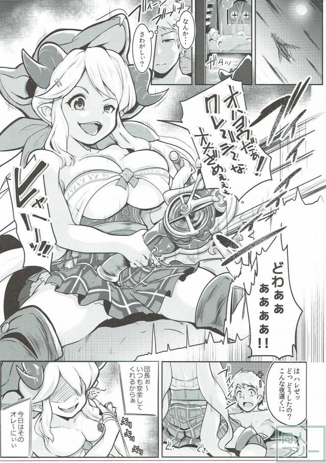 あんぜんな角ッ子のイじり方 <> 004