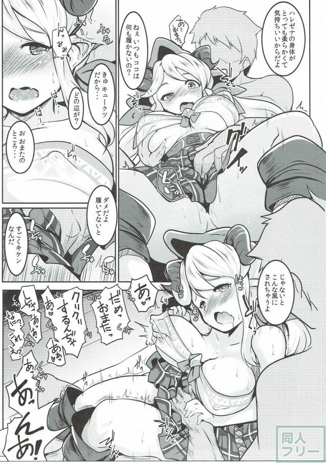 あんぜんな角ッ子のイじり方 <> 008