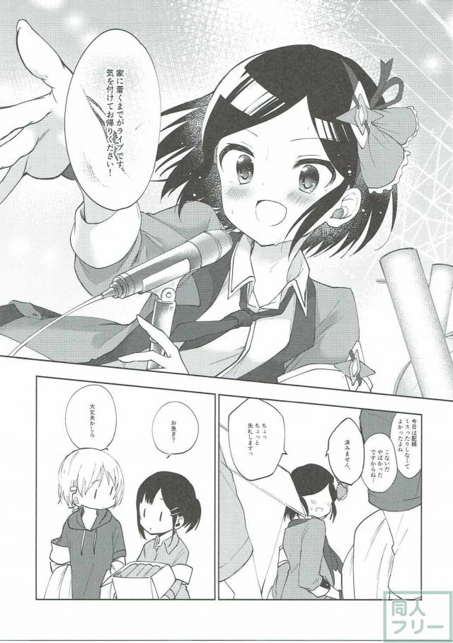 魅惑の××ルーム <> 003