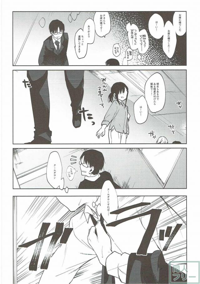 魅惑の××ルーム <> 004