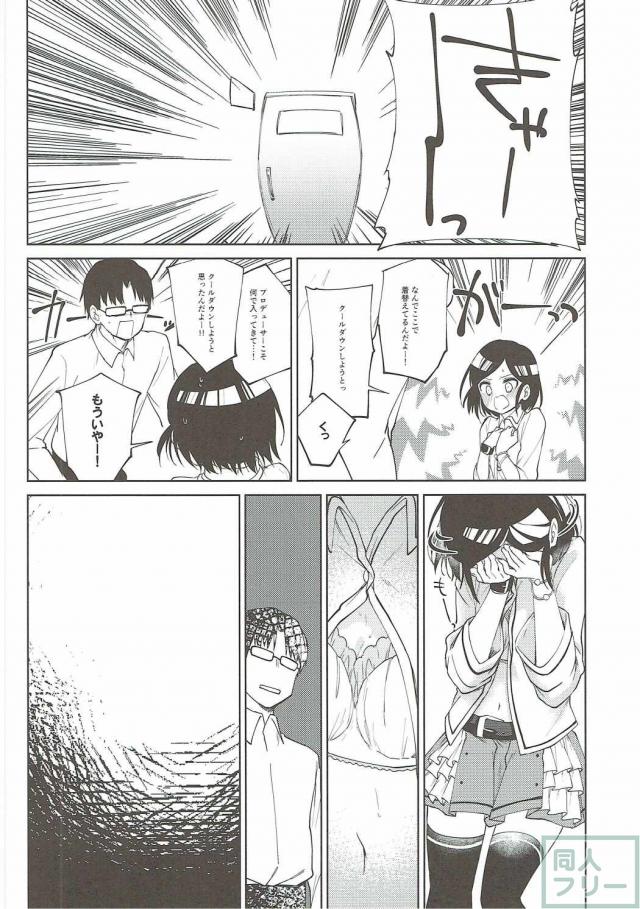 魅惑の××ルーム <> 006
