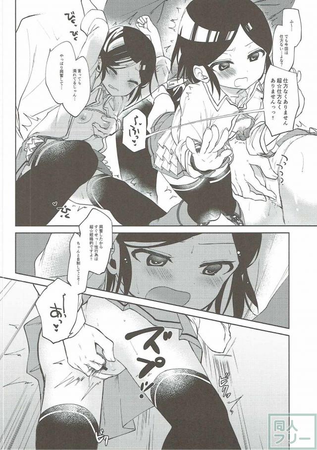 魅惑の××ルーム <> 008