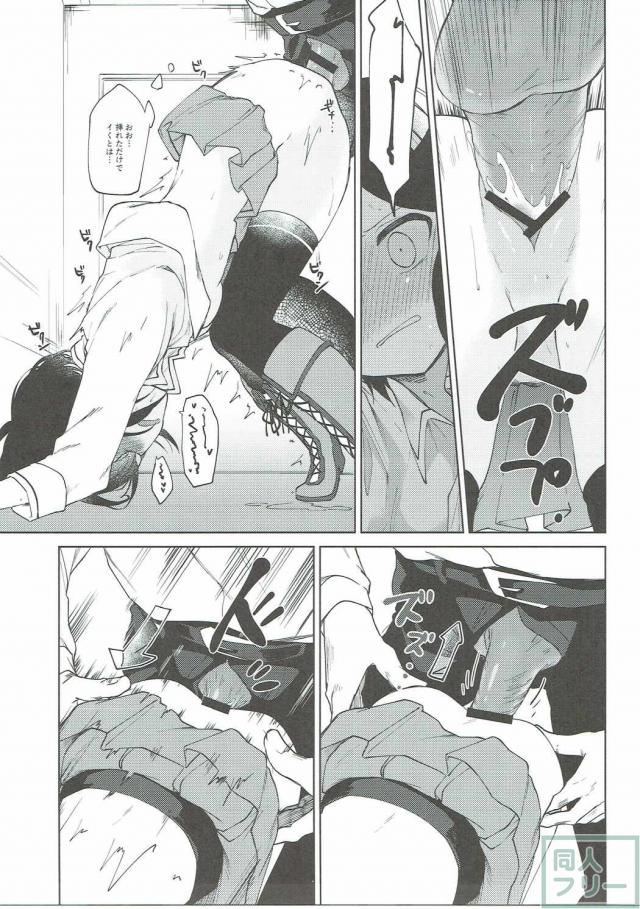 魅惑の××ルーム <> 011