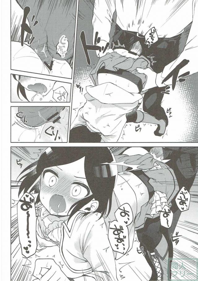 魅惑の××ルーム <> 012
