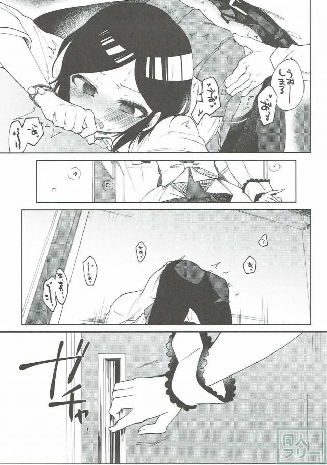 魅惑の××ルーム <> 015