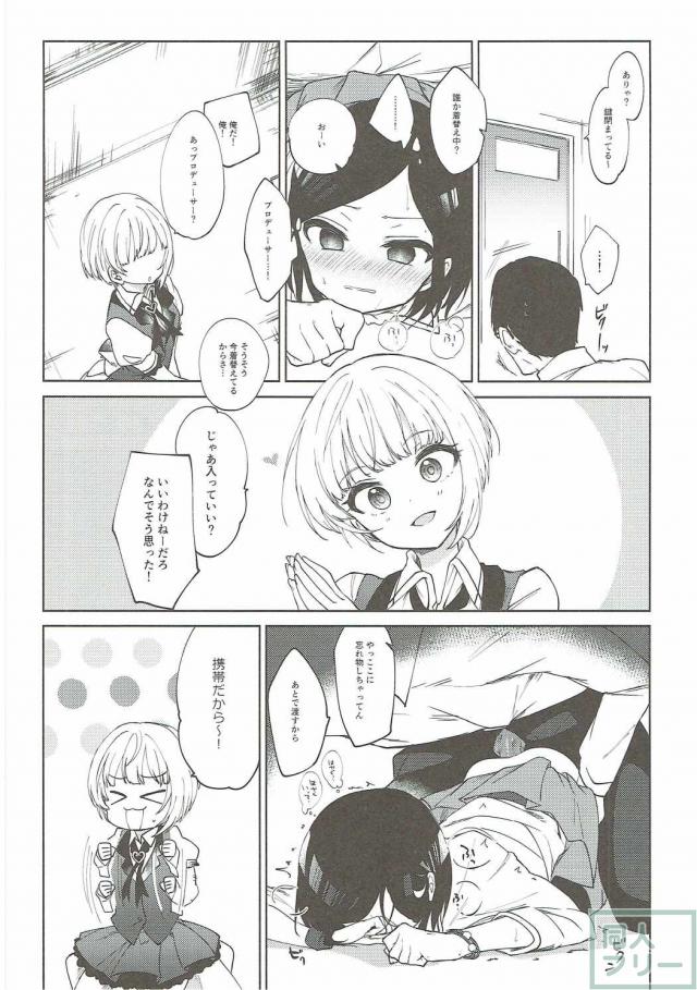 魅惑の××ルーム <> 016