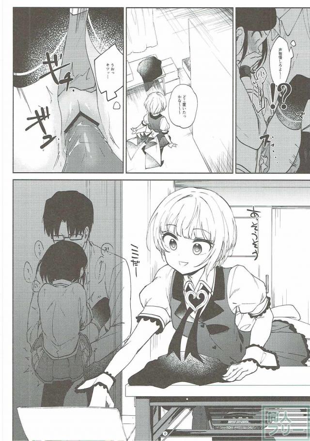 魅惑の××ルーム <> 018