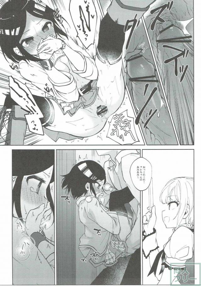 魅惑の××ルーム <> 019