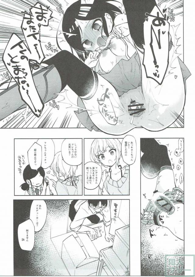 魅惑の××ルーム <> 023