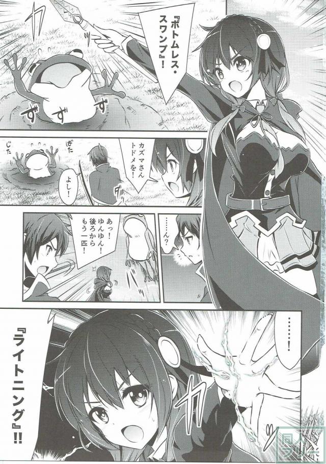ゆんゆんしよう! <> 002