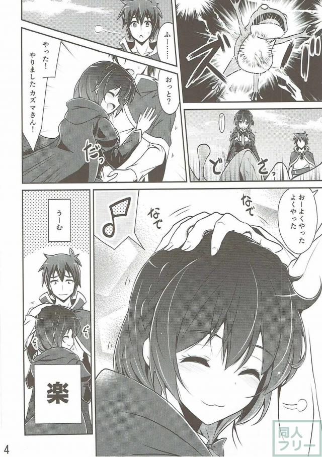 ゆんゆんしよう! <> 003