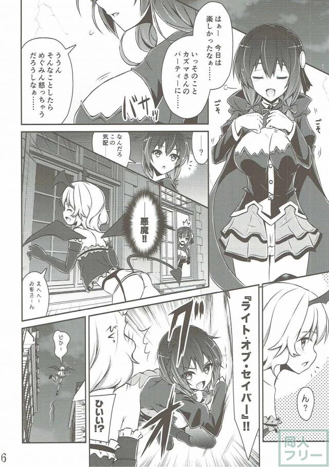 ゆんゆんしよう! <> 005