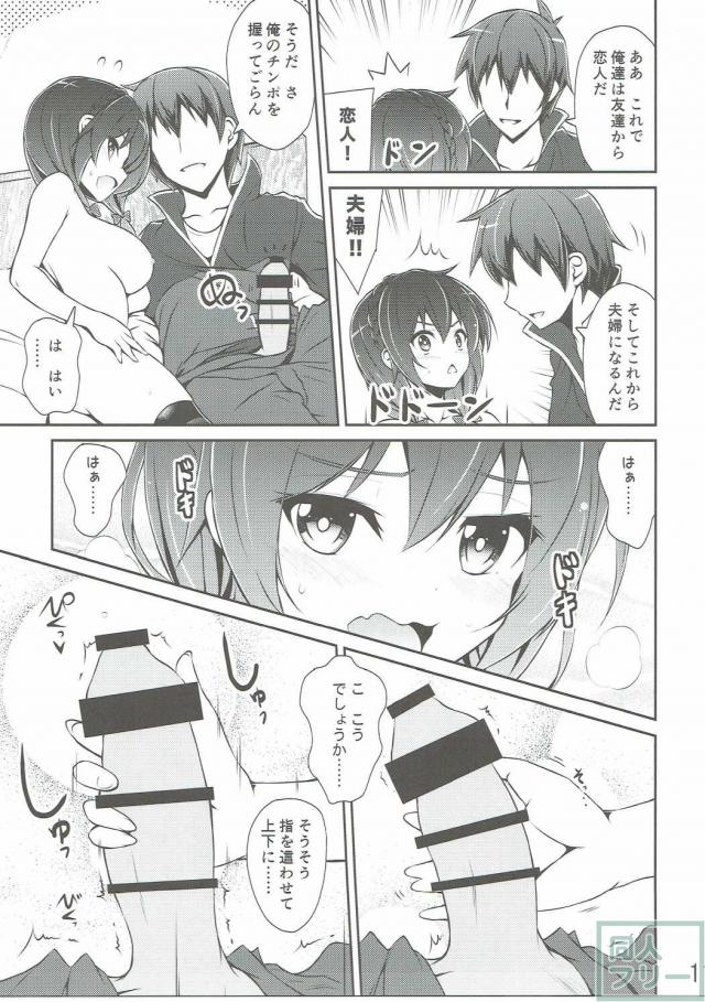 ゆんゆんしよう! <> 010