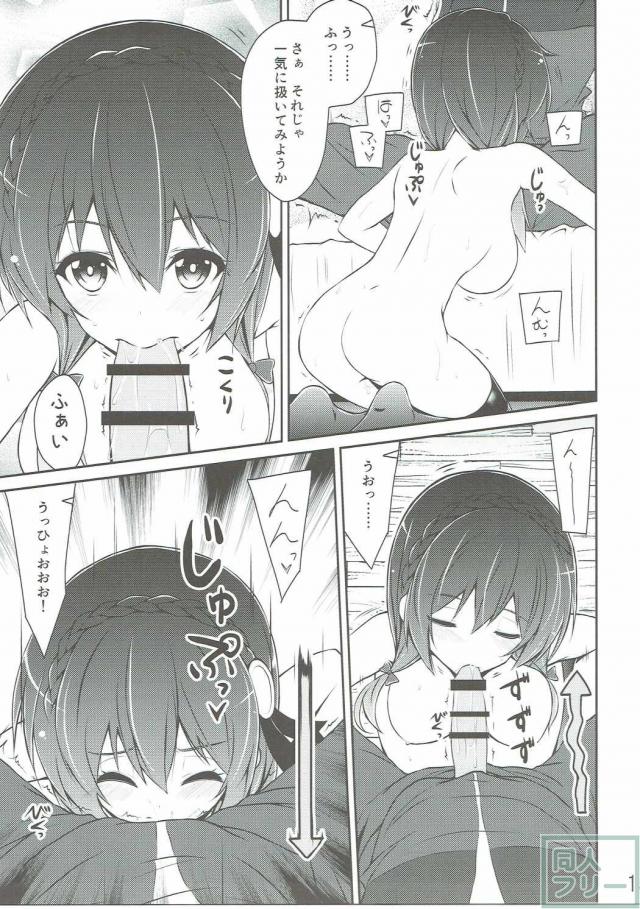 ゆんゆんしよう! <> 014