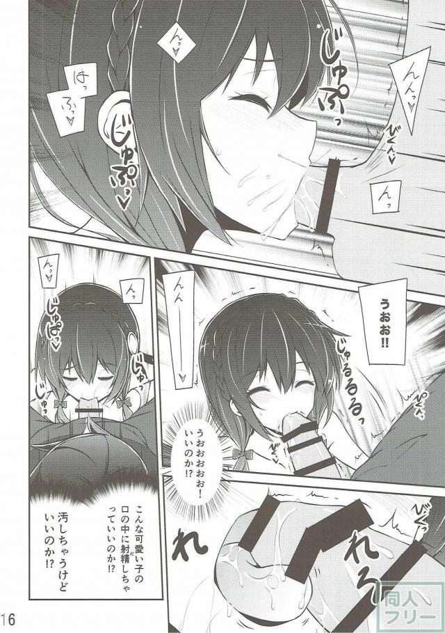 ゆんゆんしよう! <> 015