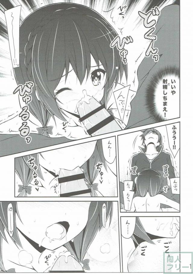ゆんゆんしよう! <> 016