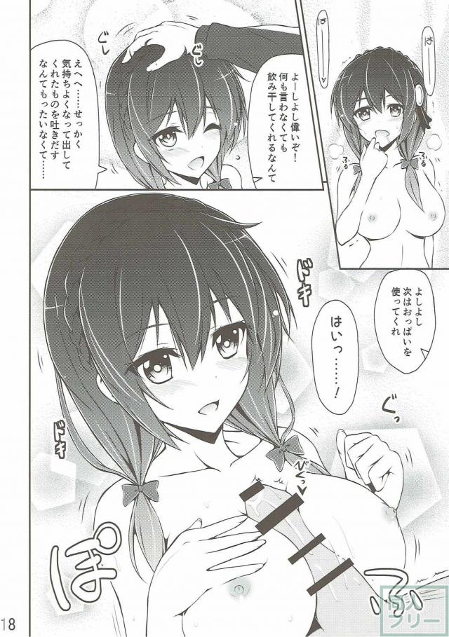 ゆんゆんしよう! <> 017