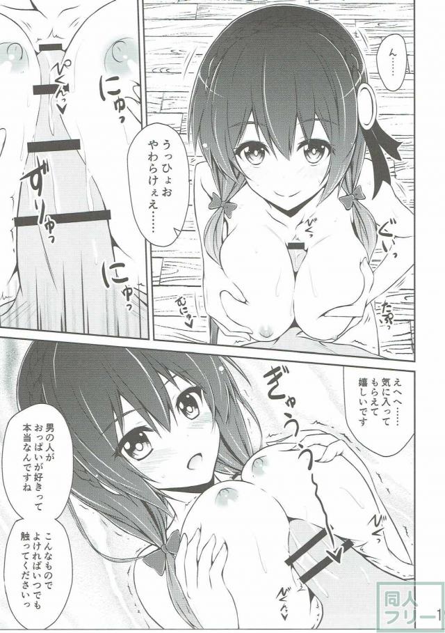 ゆんゆんしよう! <> 018