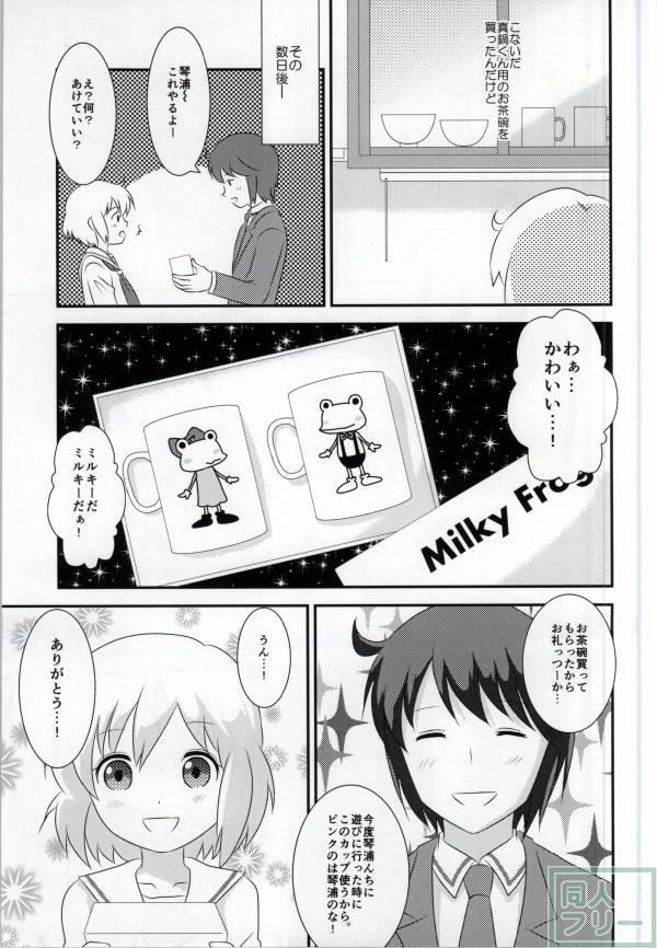 春香ちゃんと一緒! <> 005